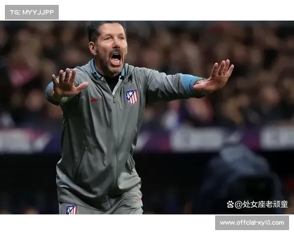 西蒙尼反思赛季目标：马竞需重拾铁血防守传统